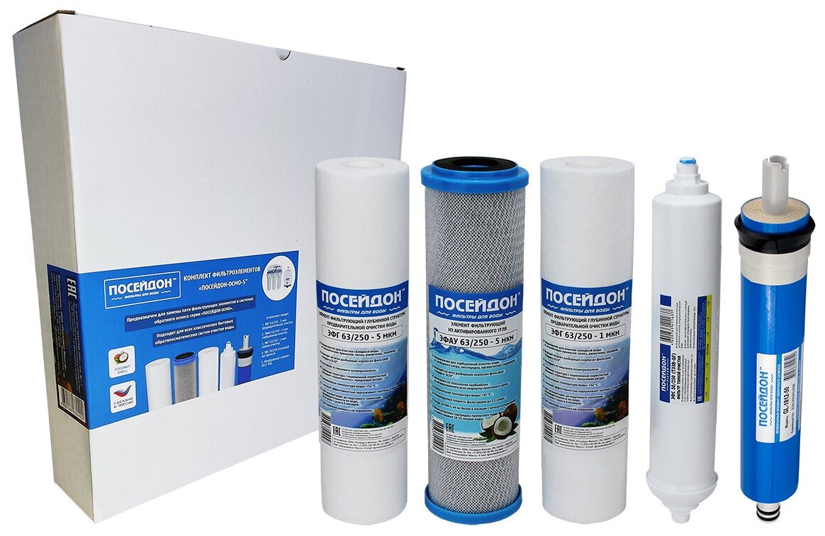 Набор картриджей Посейдон Осмо 5